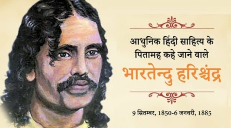 bhartendu-harishchandra-jivan-parichay