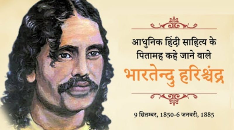 bhartendu-harishchandra-jivan-parichay