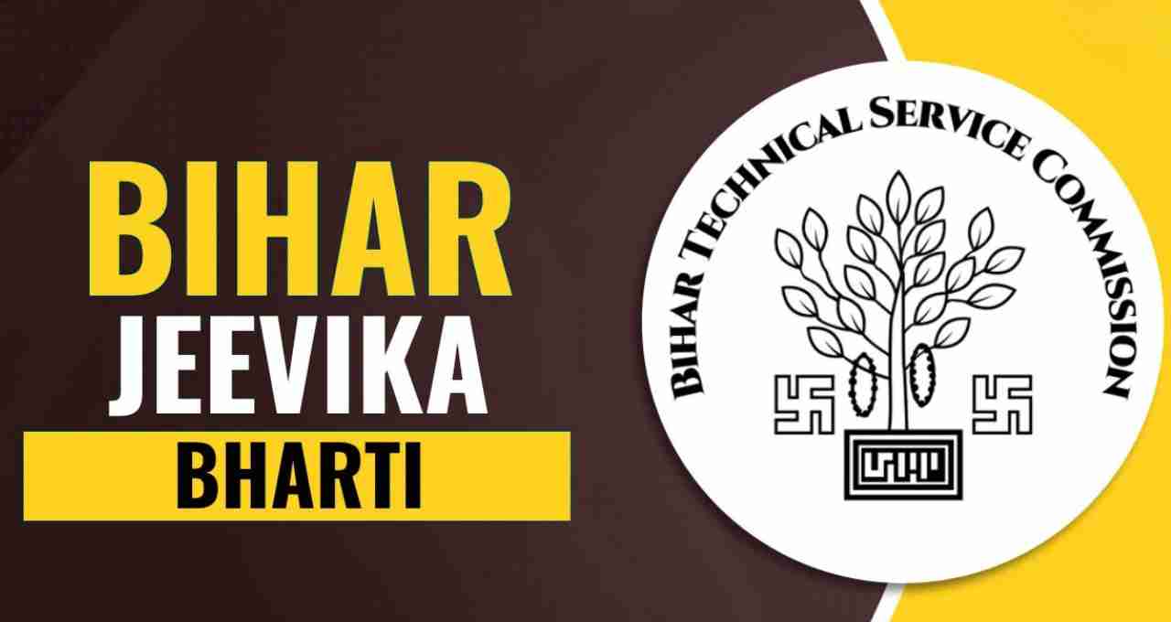 बिहार जीविका भर्ती 2025: अधिसूचना, आवेदन तिथि, रिक्तियां, सिलेबस, परीक्षा पैटर्न और परिणाम के बारे में यहां से जानें!