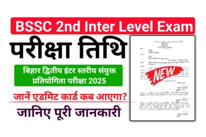 BSSC-2nd-Inter-Level-Exam-Date-2025