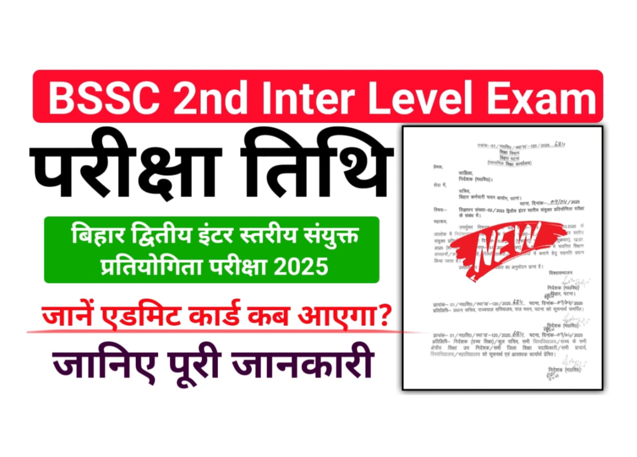 BSSC-2nd-Inter-Level-Exam-Date-2025