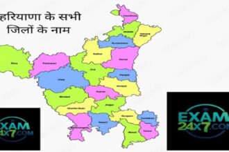 Haryana Districts List: