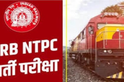 RRB Section Controller Recruitment