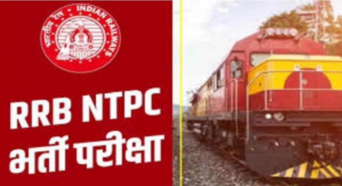 RRB Section Controller Recruitment