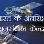 Space Research Center