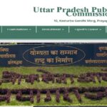 UPPSC GIC Lecturer Recruitment 2025