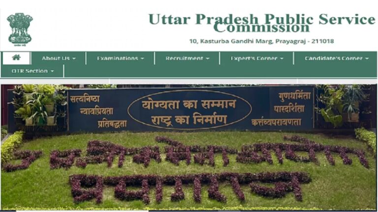 UPPSC GIC Lecturer Recruitment 2025