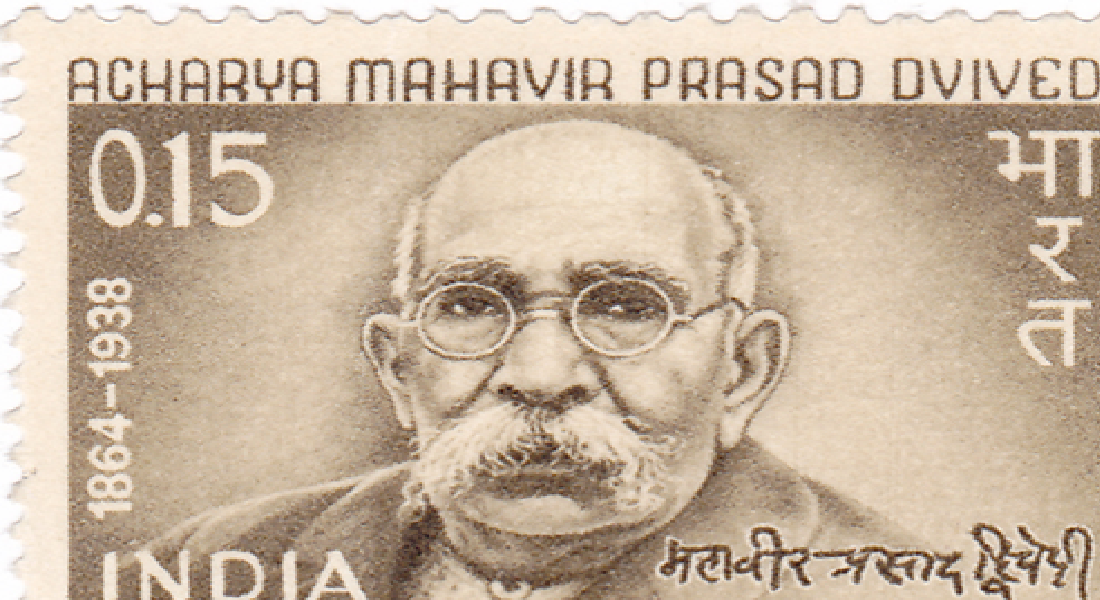 आचार्य महावीर प्रसाद द्विवेदी का जीवन परिचय, साहित्यिक योगदान, रचनाएँ और पुरस्कार