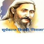 nirala