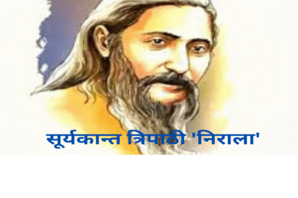 nirala