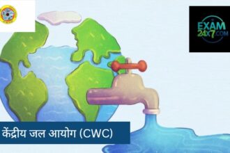 केंद्रीय जल आयोग (CWC)