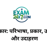 अलंकार: परिभाषा, प्रकार, उपयोग और उदाहरण