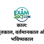 काल