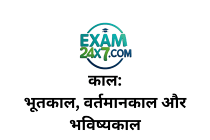 काल