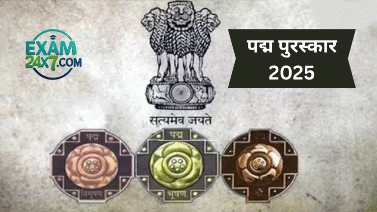 पद्म पुरस्कार 2025