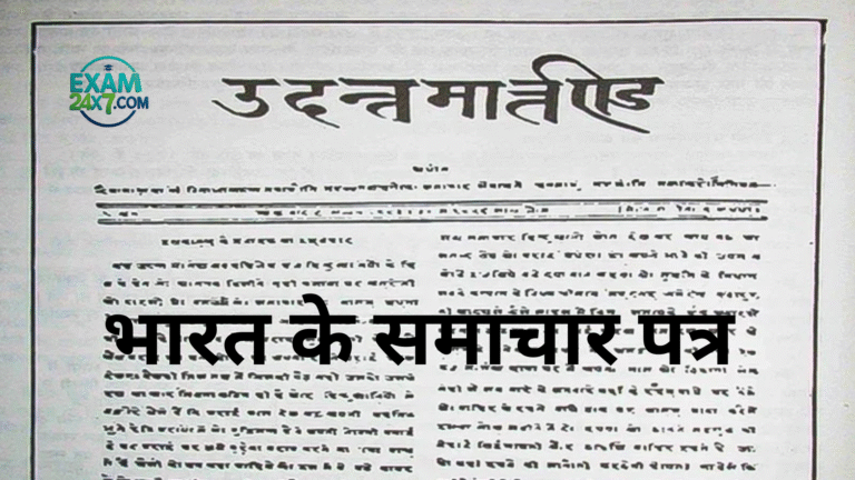 भारत के समाचार पत्र
