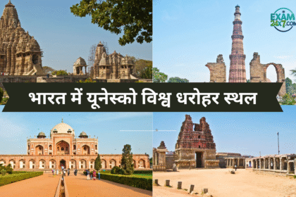 भारत में यूनेस्को विश्व धरोहर स्थल
