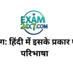 लिंग