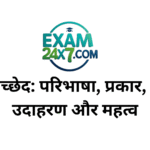 वर्ण विच्छेद