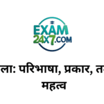 वर्णमाला: परिभाषा, प्रकार, तत्व और महत्व