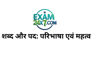 शब्द और पद परिभाषा एवं महत्व (1)