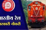 RRB Section Controller Recruitment 2025