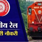 RRB Section Controller Recruitment 2025