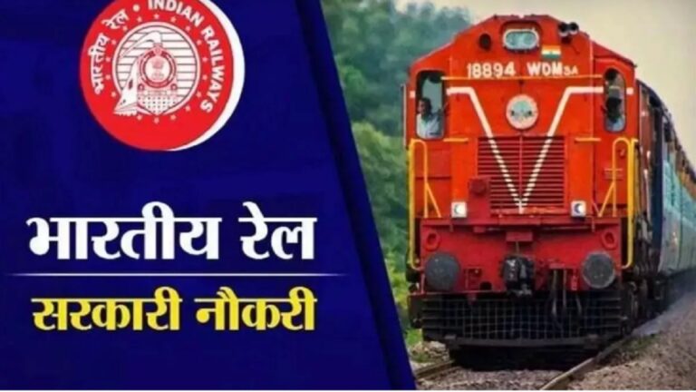 RRB Section Controller Recruitment 2025