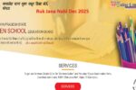 Ruk Jana Nahi Dec 2025