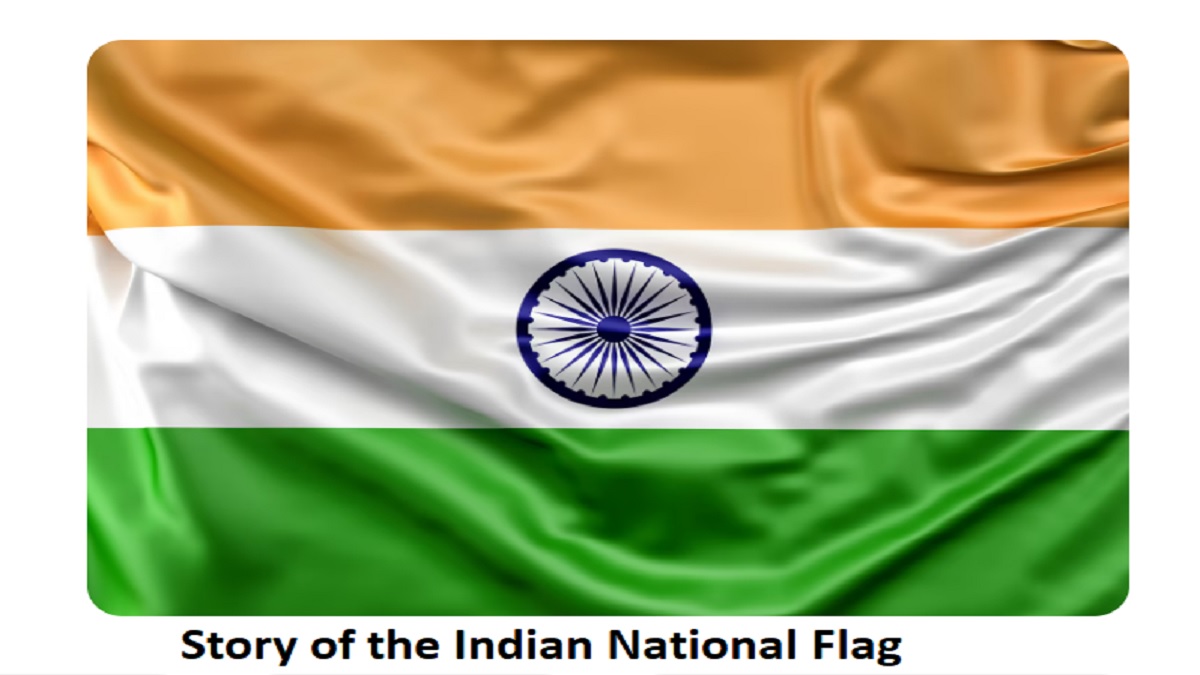 भारतीय राष्ट्रीय ध्वज 1857 से शुरू होकर 1947 में कैसे बना तिरंगा, जानें पूरी डिटेल