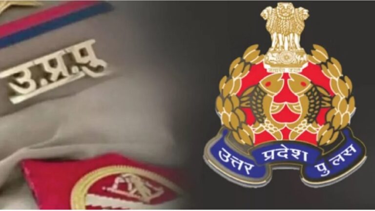 UP Police Vacancy 2025