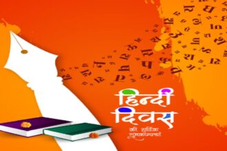 Hindi Diwas 2025