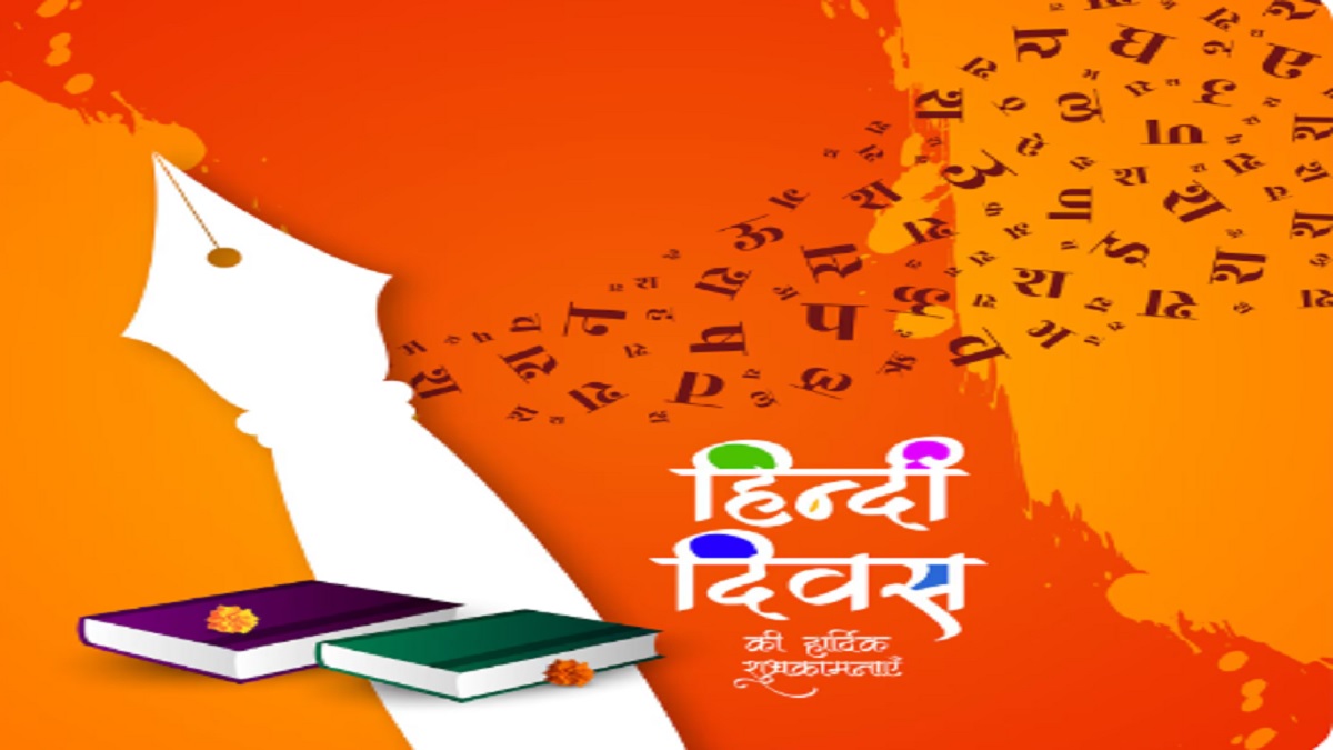 Hindi Diwas 2025