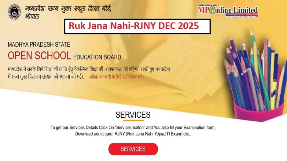 Ruk Jana Nahi Time Table 2025: रुक जाना नहीं कक्षा 10वीं, 12वीं पार्ट-2 टाइम टेबल जल्द होगा जारी