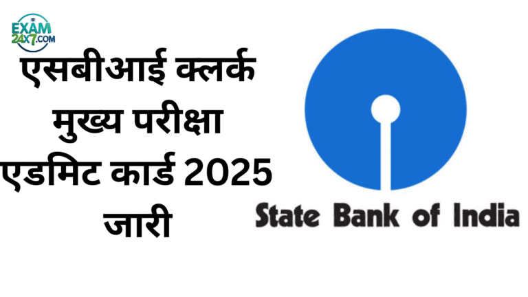 sbi