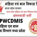 MP Anganwadi Worker Bharti 2026: Notification Out for 4,767 Posts, Check Eligibility and Apply Online Direct Link