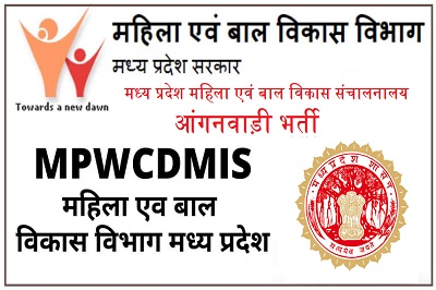 MP Anganwadi Worker Bharti 2026: Notification Out for 4,767 Posts, Check Eligibility and Apply Online Direct Link