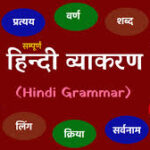 Hindi grammar